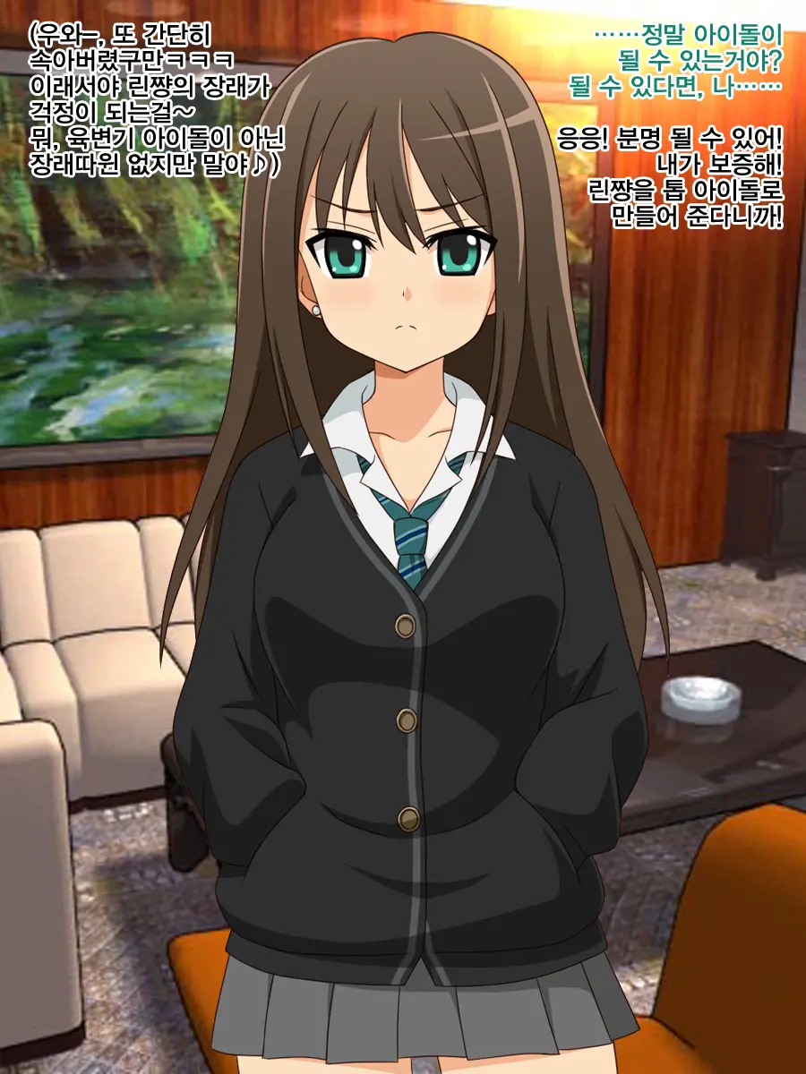 Kimoota P No Idol Ikusei Toranomaki! ~Cool Na JK O Kimoota Chinpo Daisuki Na Dosukebe Idol Ni Shichaimasu!~